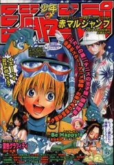 2025年最新】赤マルジャンプの人気アイテム - メルカリ