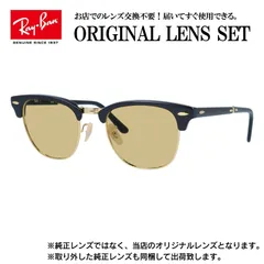 【海外正規品】レイバン オリジナルレンズ ライトカラー サングラス Ray-Ban RB2176 901 51サイズ メンズ レディース 眼鏡 伊達メガネ 紫外線 (ライトブラウン)