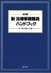 2024年最新】法律事務職員の人気アイテム - メルカリ