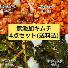 2024年最新】キムチ 乳酸菌の人気アイテム - メルカリ