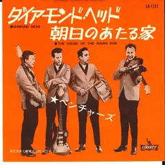 7” Ventures Diamond Head / House Of The Rising Sun LR1177 LIBERTY Japan Vinyl /00080