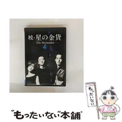 東京カレンダー 2008年　1月号　竹内結子　大沢たかお 東京カレンダー 2008年 1月号 竹内結子 大沢たかお - メルカリ