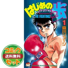 はじめの一歩　全巻セット　漫画 Amazon.co.jp: はじめの一歩 漫画 文庫版 全巻 115巻 セット