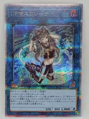 2023年最新】ipマスカレーナ プリズマティックの人気アイテム - メルカリ 2023年最新】ipマスカレーナ プリズマティックの人気アイテム - メルカリ