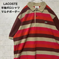 2026年最新】日本製 ラコステ lacosteマルチボーダー半袖ポロシャツの 