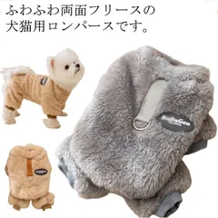 犬の服 ロンパース ドッグウェア 暖かい 秋冬 中綿コート ペット服 犬服 あったか パジャマ つなぎ カバーオール 防寒 ルームウェア ジャケット 抜け毛対策 長袖 小型犬用 オーバーオール 着る毛#jyonn4077
