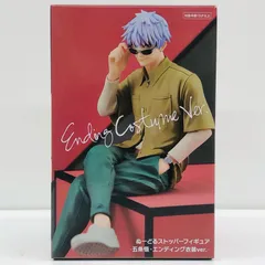 中古 フィギュア 呪術廻戦 五条悟 ぬーどるストッパー 2022年製 AMUPRZ13573 エンディング衣装ver. 【701】