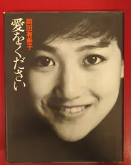 2025年最新】愛をください 岡田有希子の人気アイテム - メルカリ