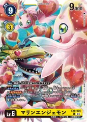 2025年最新】マリンエンジェモンの人気アイテム - メルカリ