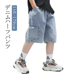 パンツ デニム ジーンズ ゆったり ジーパン ボトムス ウエストゴム ズボン ショート キッズ 子ども ハーフ 衣装 夏 子供服 Gパン 半ズボン カジュアル 男の子 女の子 薄 M250328-373