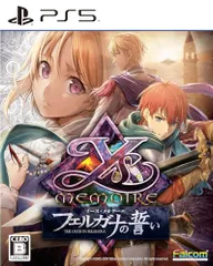 PS5版 イース・メモワール -フェルガナの誓い- 【メーカー特典あり】 ＜特典＞リーバーシブルジャケット 同梱