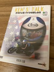 KEN'S TALK～ネモケン流バイクの楽しみ方～