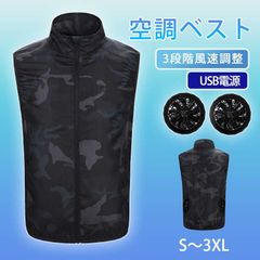 ファンベスト バッテリー付 男女兼用 空調服 2XL/3XL