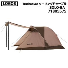LOGOS(ロゴス) Tradcanvas トラッドキャンバス ツーリングドゥーブル SOLO-BA