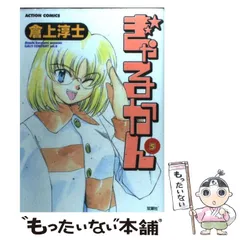 2025年最新】倉上淳士の人気アイテム - メルカリ