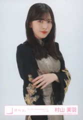 櫻坂46 5th TOUR 2025 “Addiction” 村山美羽 「4th YEAR ANNIVERSARY LIVE 」ライブ衣装 チュウ