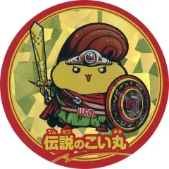 【中古】シール・ステッカー 伝説のこい丸 ステッカー 「こい丸」 コロコロコミック 2025年7月号付録