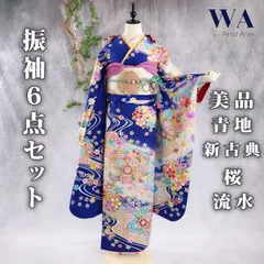 2025年最新】振袖フルセット 青の人気アイテム - メルカリ