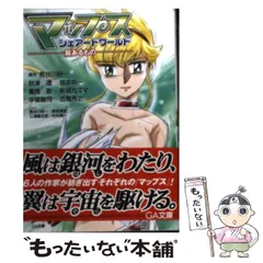 【中古】 ソリッドファイター/アスキー・メディアワークス/古橋秀之 Amazon.co.jp: ソリッドファイター (電撃文庫 ふ 3-3) : 古橋