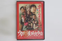 Blu-ray 佐久間宣行 舞台 ウレロ☆未解決少女 UNSTOPPABLE FAMILY INCIDENT TXRS0047 TV TOKYO /00110