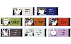 【中古】バッジ・ビンズ 全8種セット 「文豪ストレイドッグス トレーディング Ani-Art 第3弾 アクリルネームプレート ver.A」