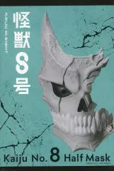 2026年最新】怪獣8号ハーフマスクの人気アイテム - メルカリ