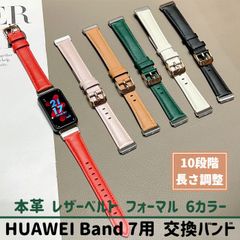 Huawei（ファーウェイ）スマートウォッチ用グッズ