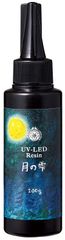 月の雫 UV-LEDレジン 100g レジン液 透明 日本製 パジコ 403324