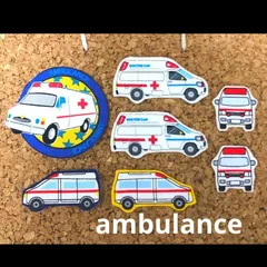 ❁︎期間限定❁︎ 救急車　セット　はたらくくるま  ワッペン　アイロンワッペン  布ワッペン