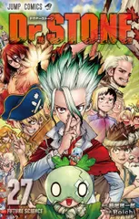 2024年最新】Dr.stone 全巻の人気アイテム - メルカリ