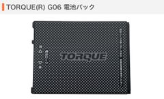 安い電池パック TORQUEの通販商品を比較 | ショッピング情報のオークファン