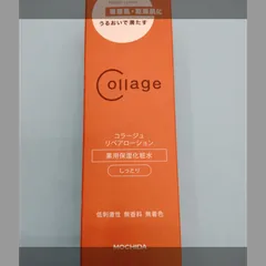 コラージュ リペアローション 薬用保湿化粧水 「しっとり」か「とてもしっとり」かをお選びください　匿名配送のサムネイル