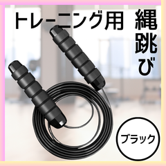 トレーニング 縄跳び ダイエット エクササイズ フィットネス シェイプアップ
