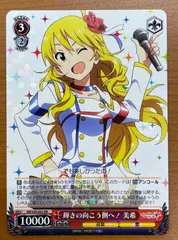 2025年最新】輝きの向こう側へ 美希の人気アイテム - メルカリ