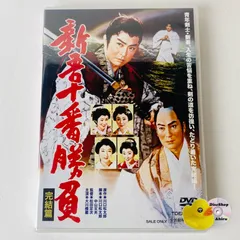 【新品未使用】大川橋蔵主演映画　美空ひばり、他　DVD ４本セット　昭和映画 81vW4zilONL._AC_UL210_SR210,