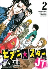 2025年最新】セブンスター jtの人気アイテム - メルカリ