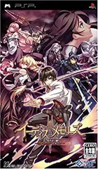 【中古】イーディス メモリーズ ~新天魔界 G O C V~ - PSP