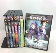 ピン跡なし星界の紋章 入手困難非売品B2サイズポスター 