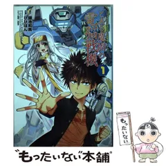 2024年最新】とある魔術の禁書目録×電脳戦機バーチャロン とある魔術の