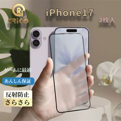 [2장들이] iPhone 17 시리즈 용 반사 방지 안티 글레어 강화 유리 필름 매트 유리 16 16Plus 16pro 16proMax 대응 촉감 기분이 잘 미끄러짐 반사 방지 필름 스마트 폰 게임에 최적입니다 CRiCO by 쿠로토리 상점