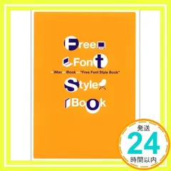 Free Font Style Book: for iMac and iBOOK user [Jul 01, 2001]_02
