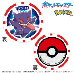 ゲンガー ポケモン チップマーカー　pokemon  ポケットモンスター  ライセンス商品（PMMC011）