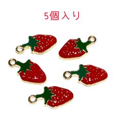 8201◾️チャーム◾️つぶつぶ苺ちゃん◾️5個入り◾️いちご　イチゴ　パーツ　工作　ハンドメイド　材料　手作り　ビーズ　カンつき　ミニチュア　装飾 合金　エナメル　じゃらじゃら材料