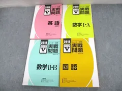 2023年最新】vパック 数学の人気アイテム - メルカリ