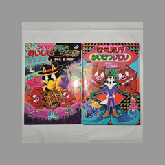 本・絵本・雑誌 等