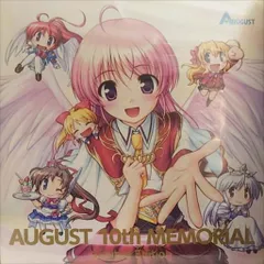 【未開封】オーガスト10周年記念 歴代作品ボーカルコレクション CD＋LD版 Yahoo!オークション -「august 10th memorial」の落札相場・落札価格