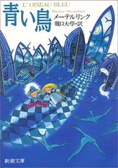 美*穂様 メーテルリンクの青い鳥 26話収録 芦田豊雄 作監