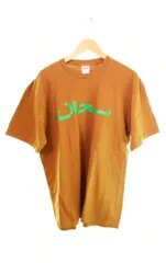 シュプリーム SUPREME 23SS Arabic Logo Tee アラビック ロゴ Tシャツ 茶 Tシャツ ロゴ ブラウン LLサイズ 103MT-451のサムネイル