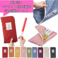推し活 ペンライトケース  フラワーキルト ポーチ ペンラケース ペンラポーチ ペンライトポーチ 収納 持ち運び 1本 2本 3本 推し活 推し活グッズ オタ活 ヲタ活 グッズ 可愛い かわいい おしゃれ