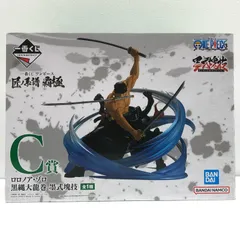 中古 フィギュア ワンピース ロロノア・ゾロ 一番くじ 匠ノ系譜覇極 2025年製 黒縄大龍巻 墨式塊技 C賞 【703】